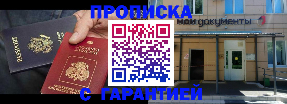 временная регистрация поиск в Зеленогорске