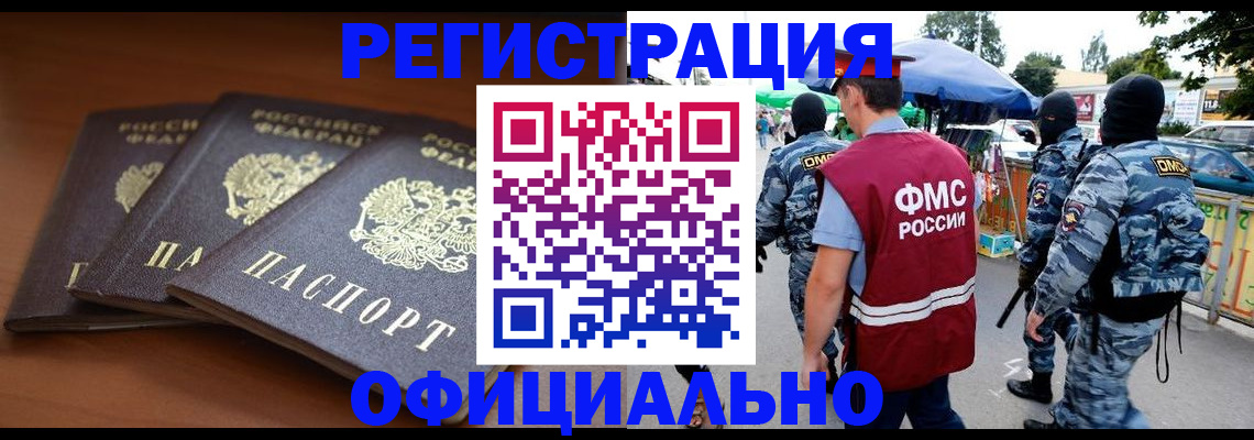 прописка поиск в Зеленогорске