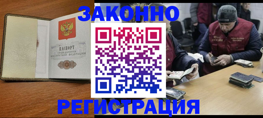 прописка ребенка в Зеленогорске