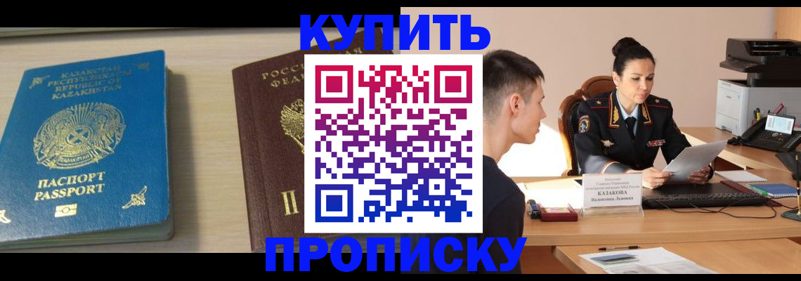 прописка для кредита в Зеленогорске