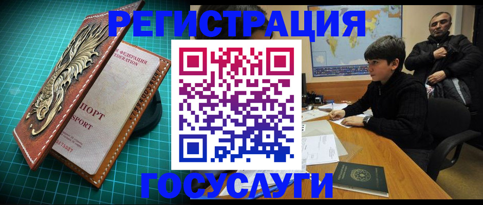 прописка ребенка в Зеленогорске